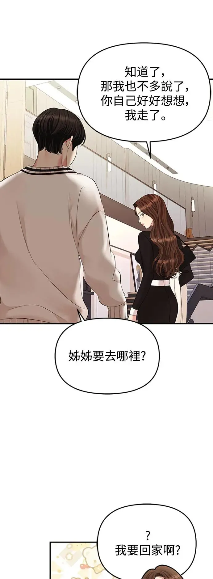 第131话 第10页