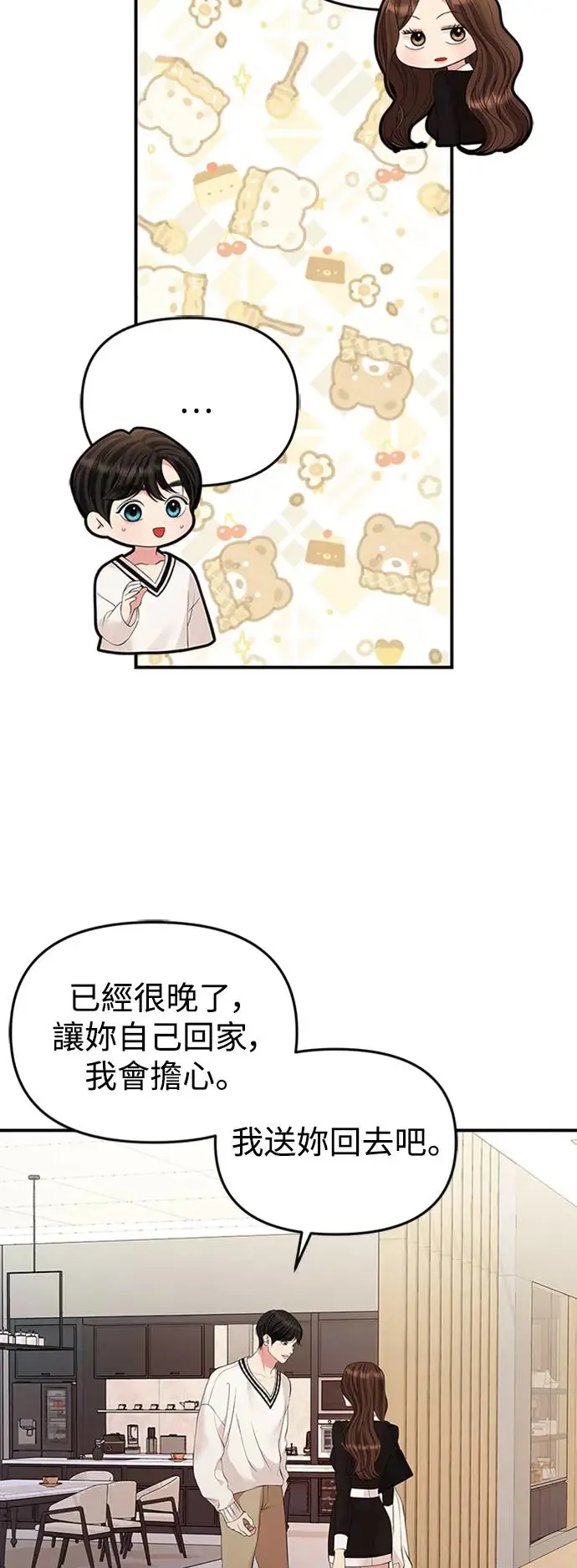 第131话 第11页