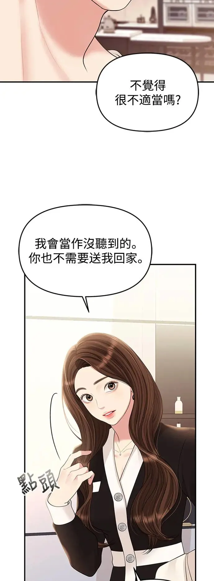 第131话 第20页