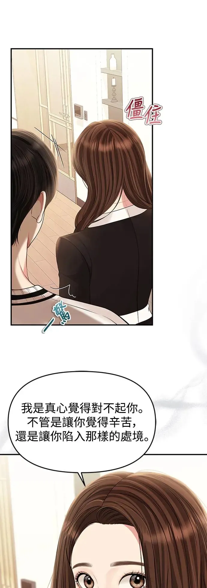 第131话 第23页