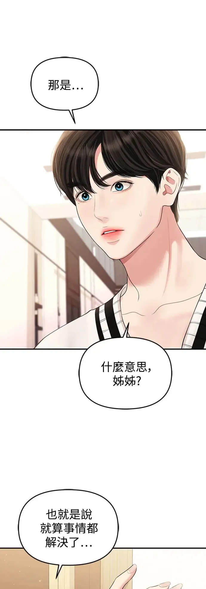 第131话 第26页