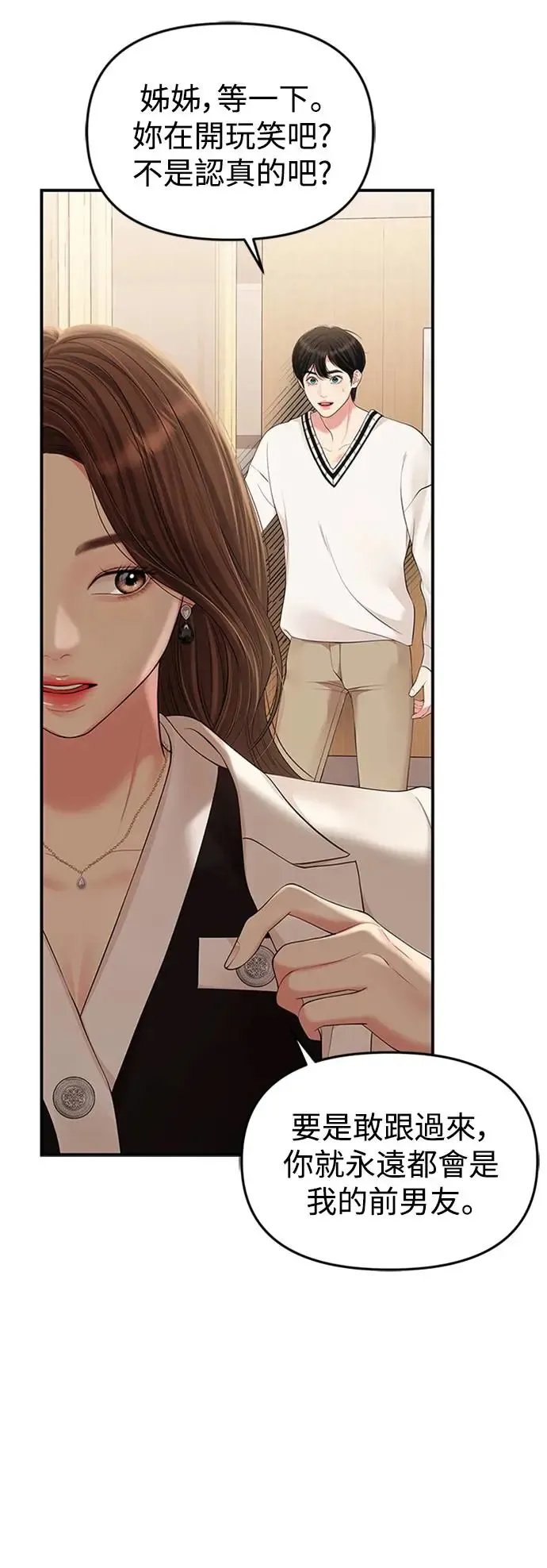 第131话 第29页