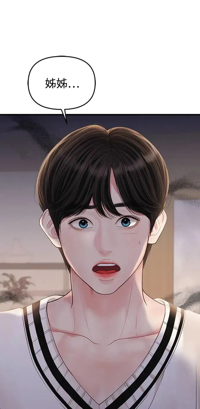 第131话 第30页