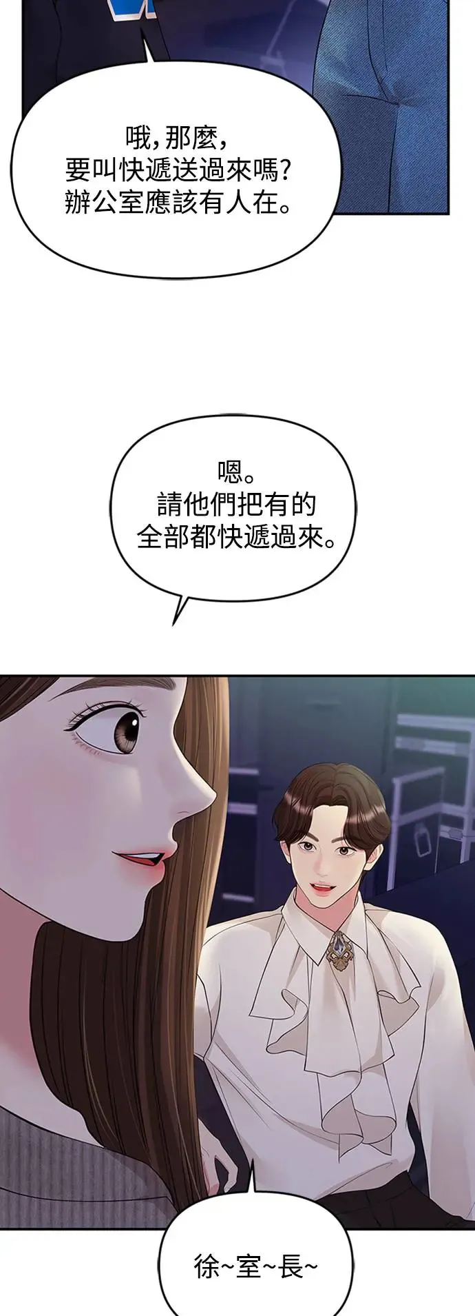第131话 第44页