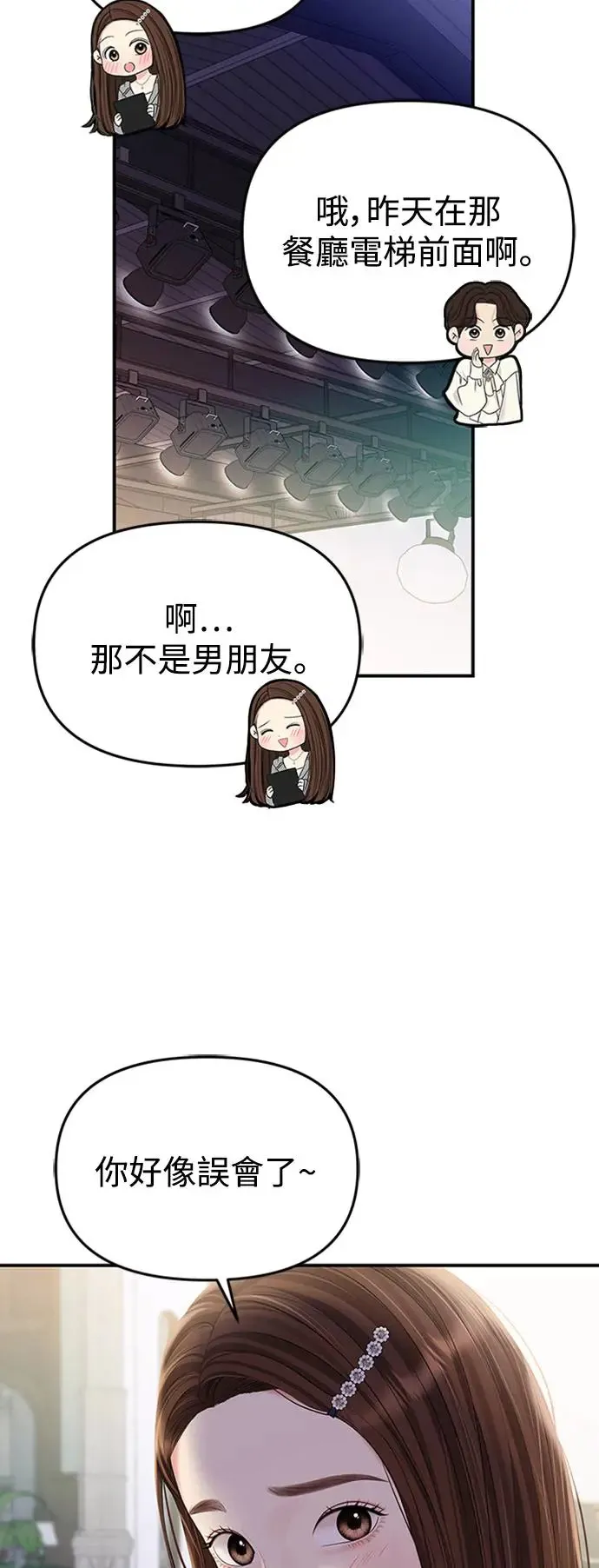 第131话 第47页