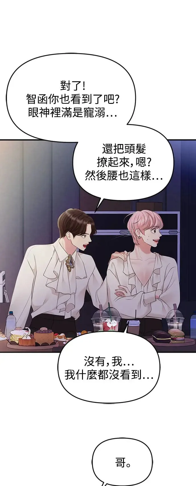 第131话 第50页