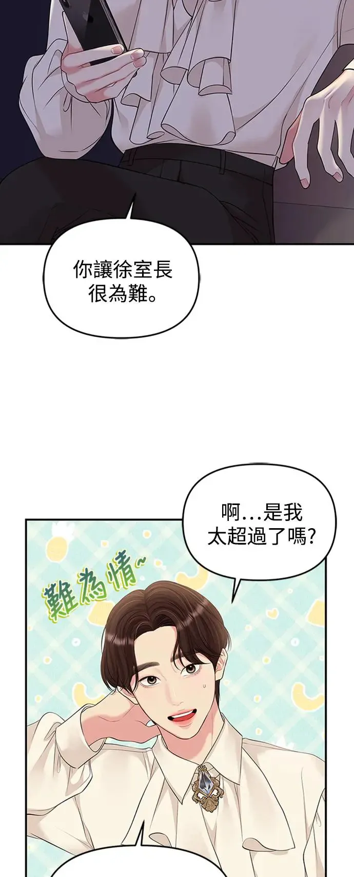 第131话 第52页