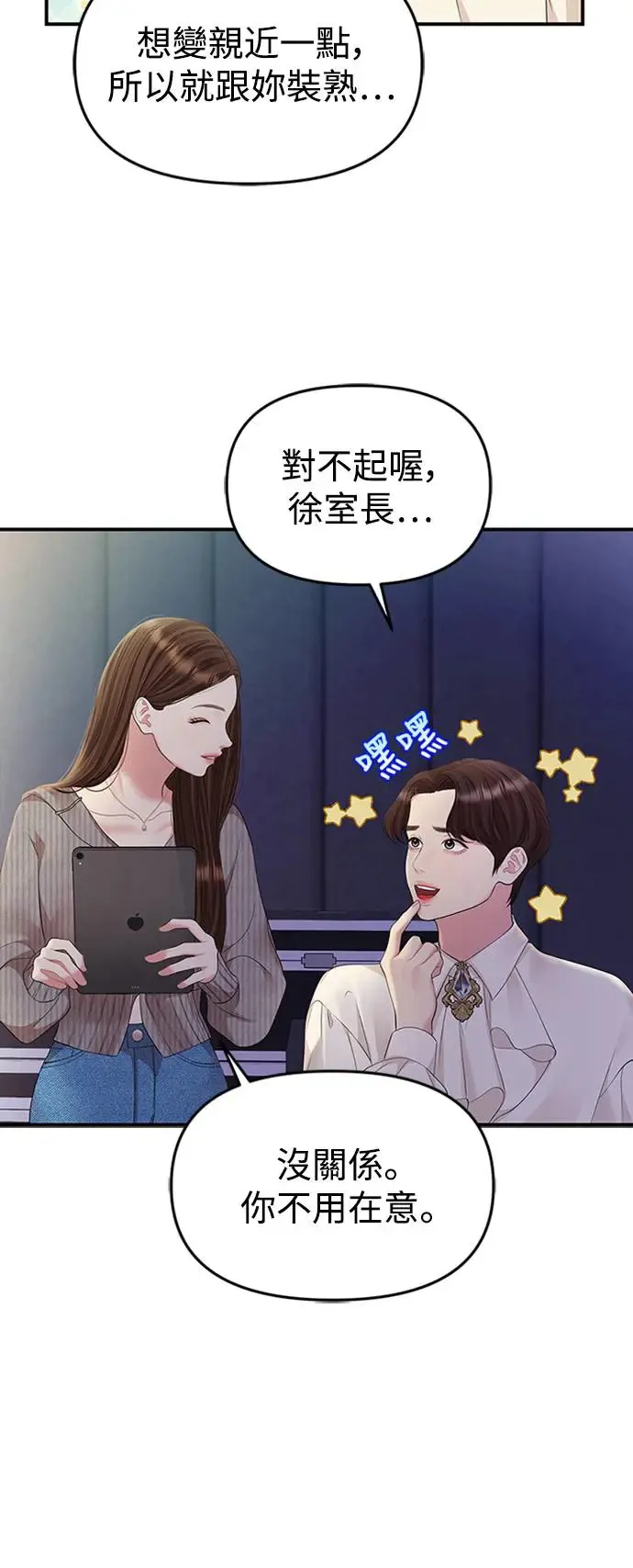 第131话 第53页