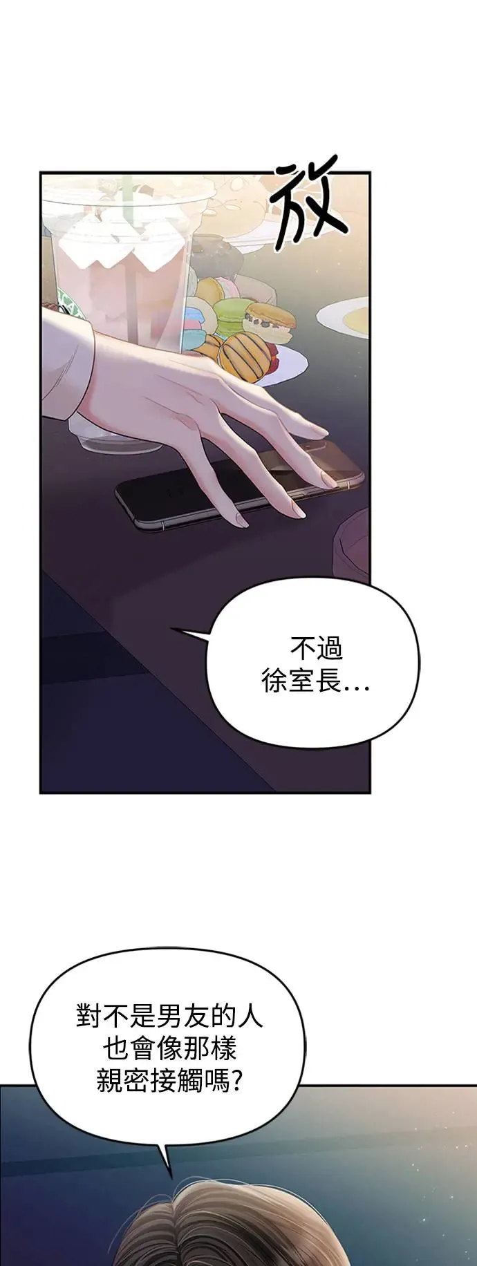 第131话 第54页