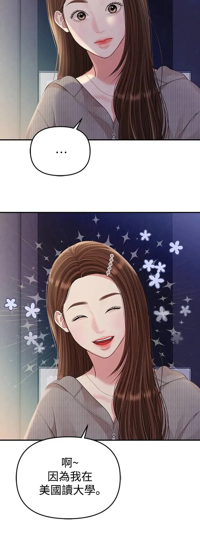 第131话 第56页