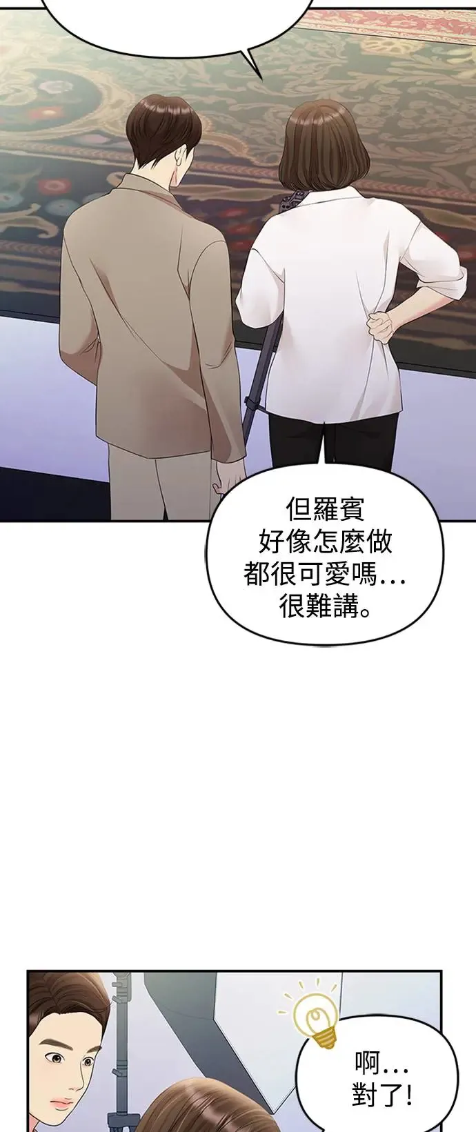 第131话 第63页