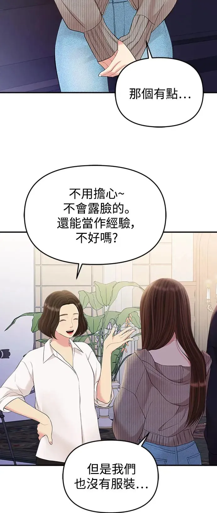 第131话 第68页