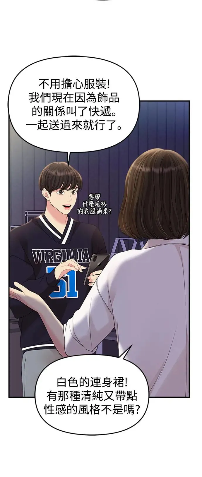 第131话 第69页
