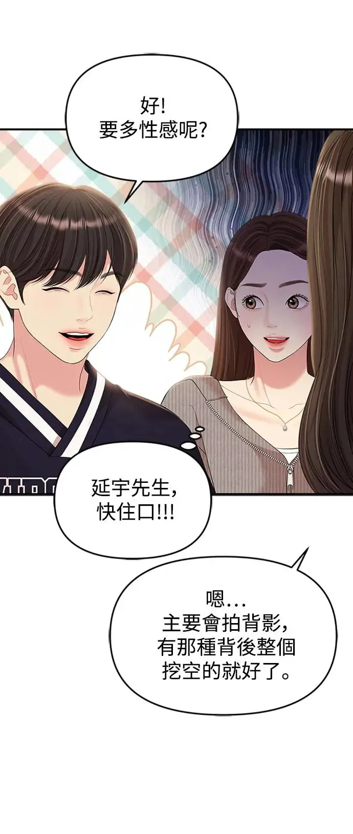 第131话 第70页