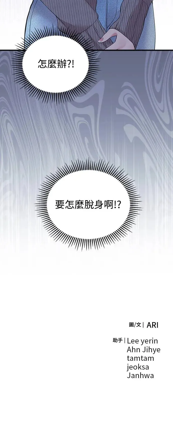 第131话 第72页