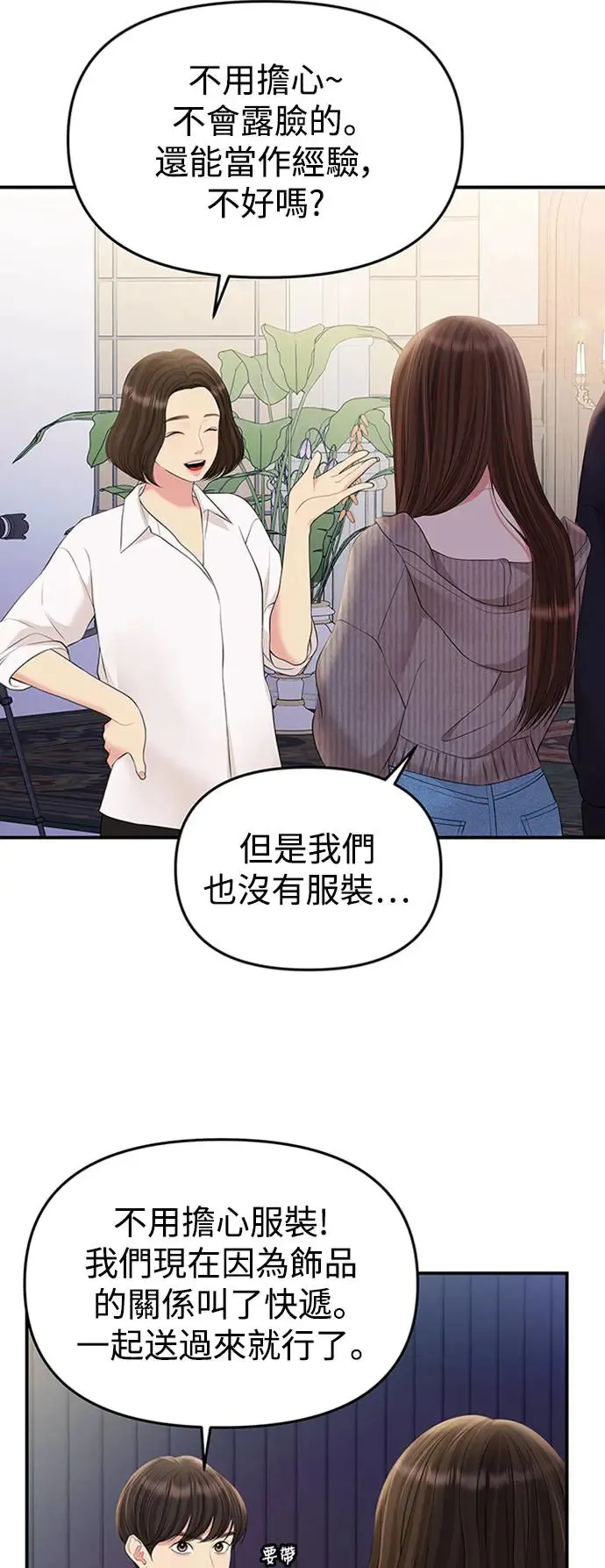 第132话 第2页