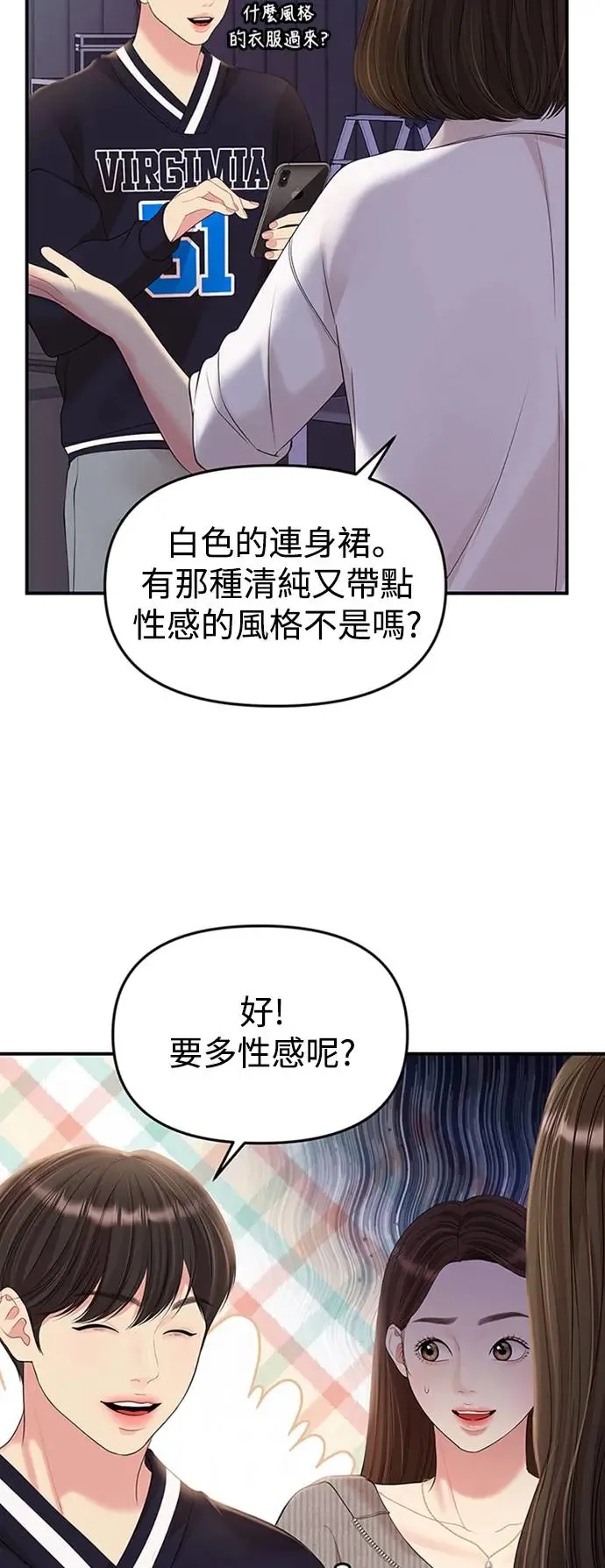 第132话 第3页