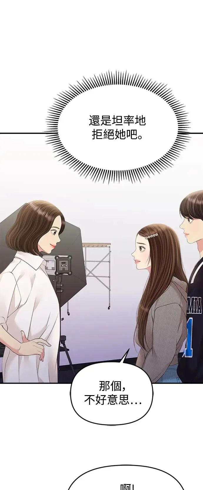 第132话 第6页