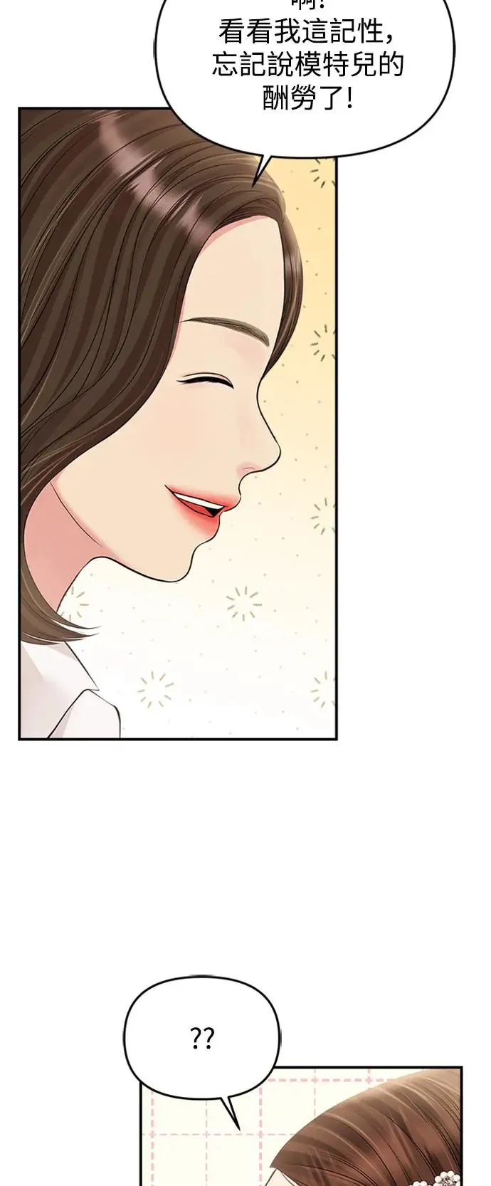 第132话 第7页