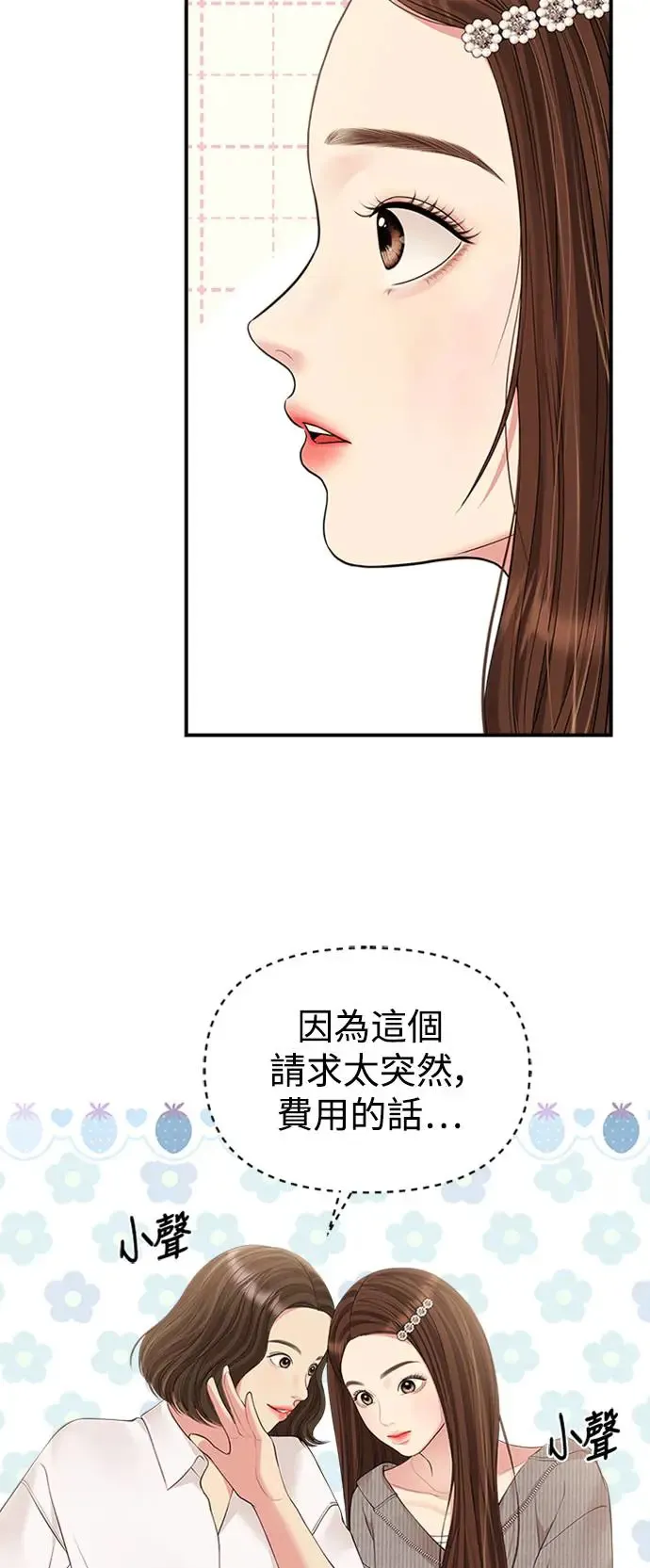 第132话 第8页