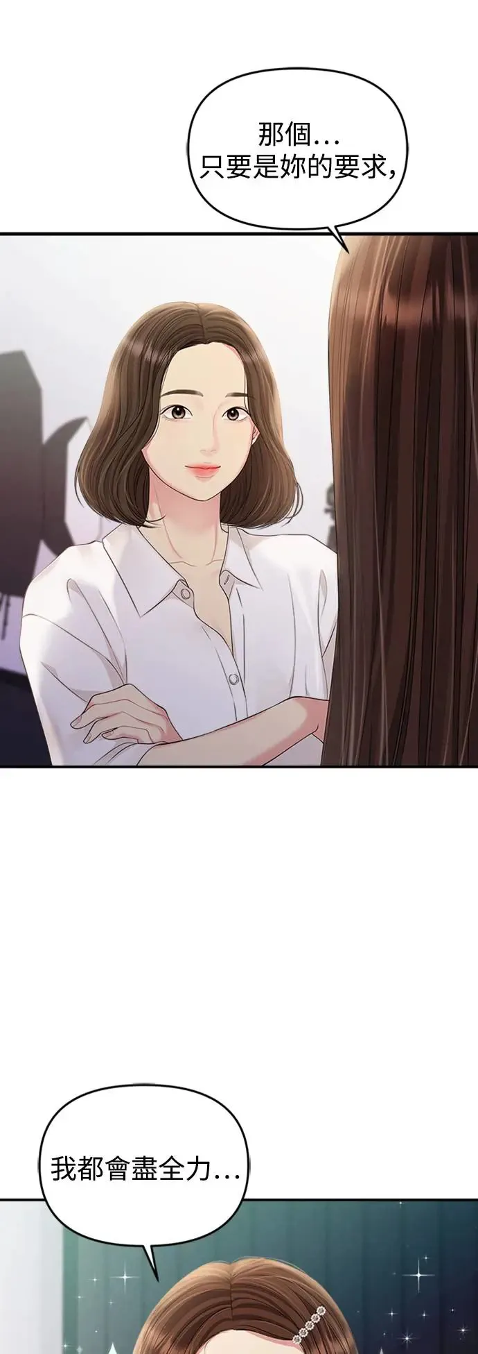 第132话 第10页