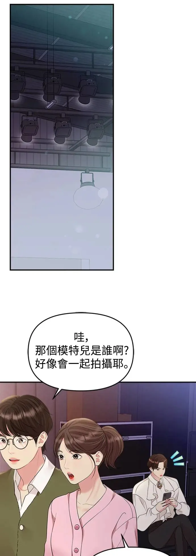 第132话 第12页