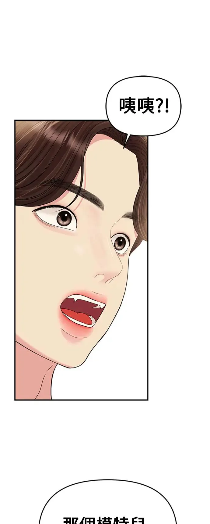 第132话 第14页