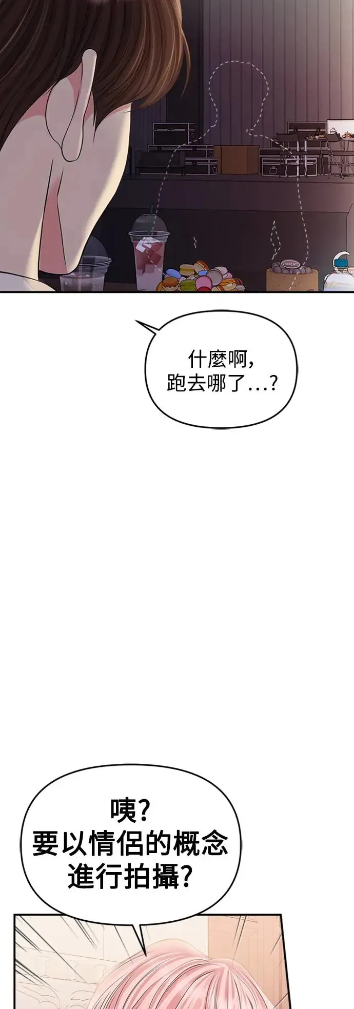 第132话 第20页