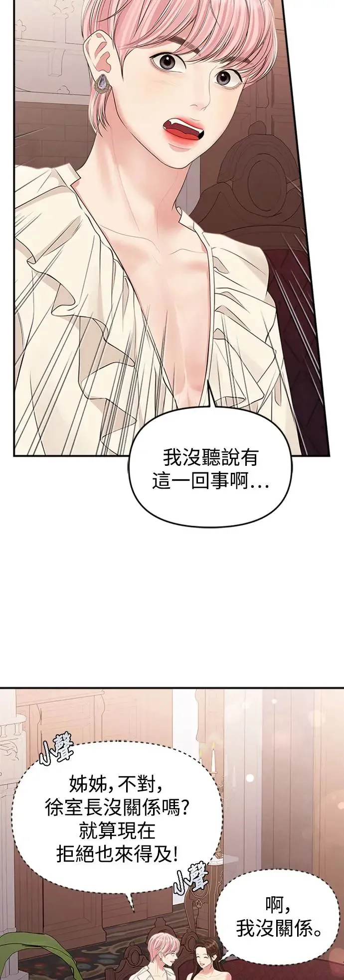 第132话 第21页