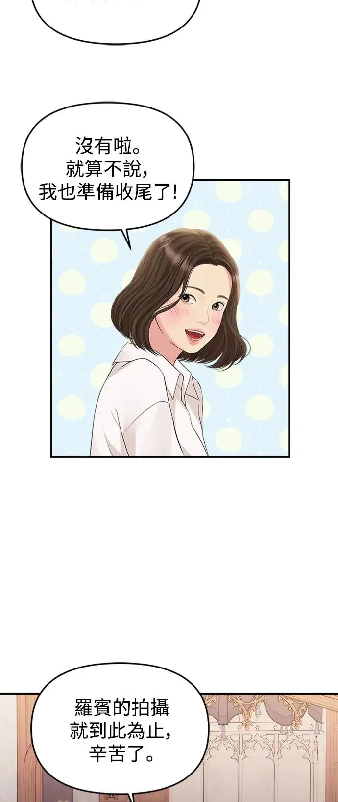 第132话 第32页