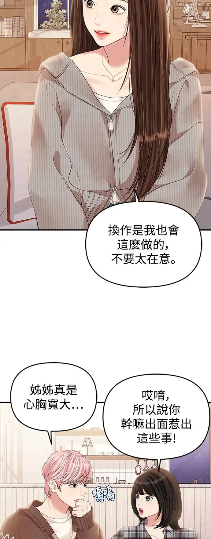 第132话 第47页