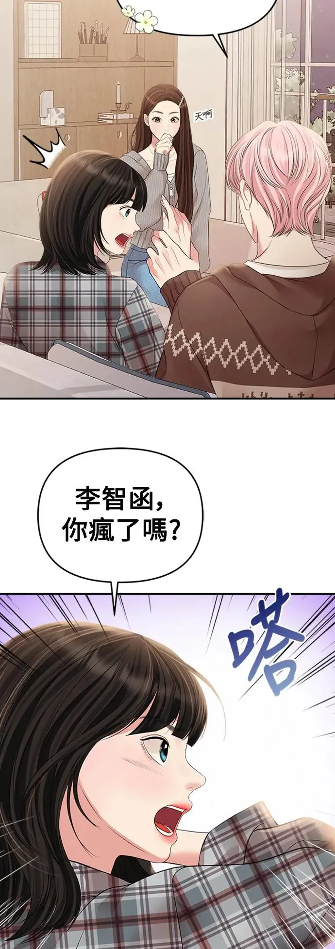 第132话 第51页