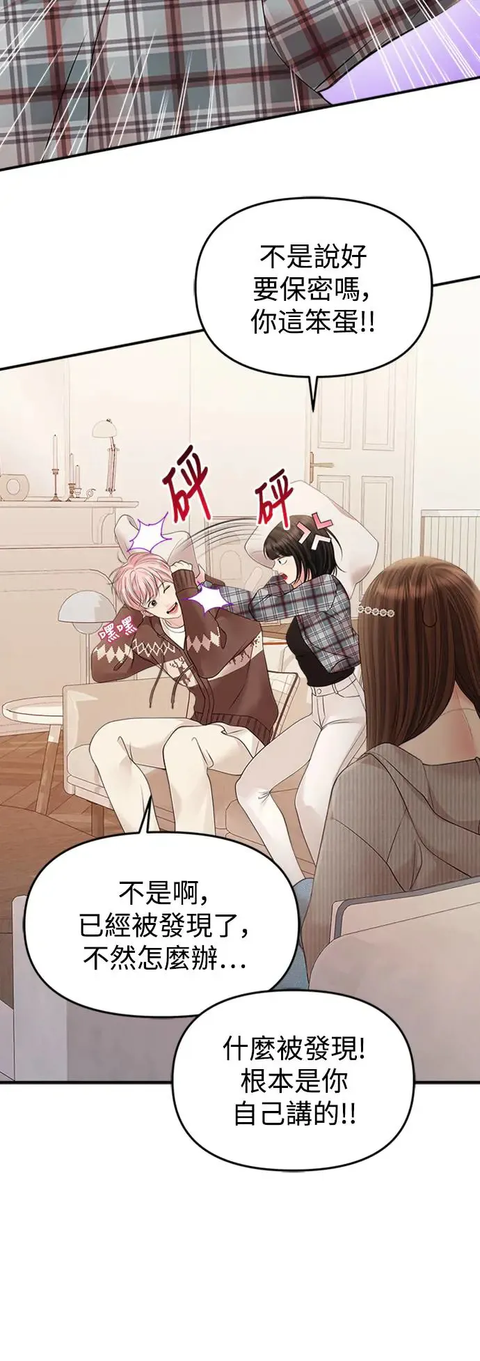 第132话 第52页