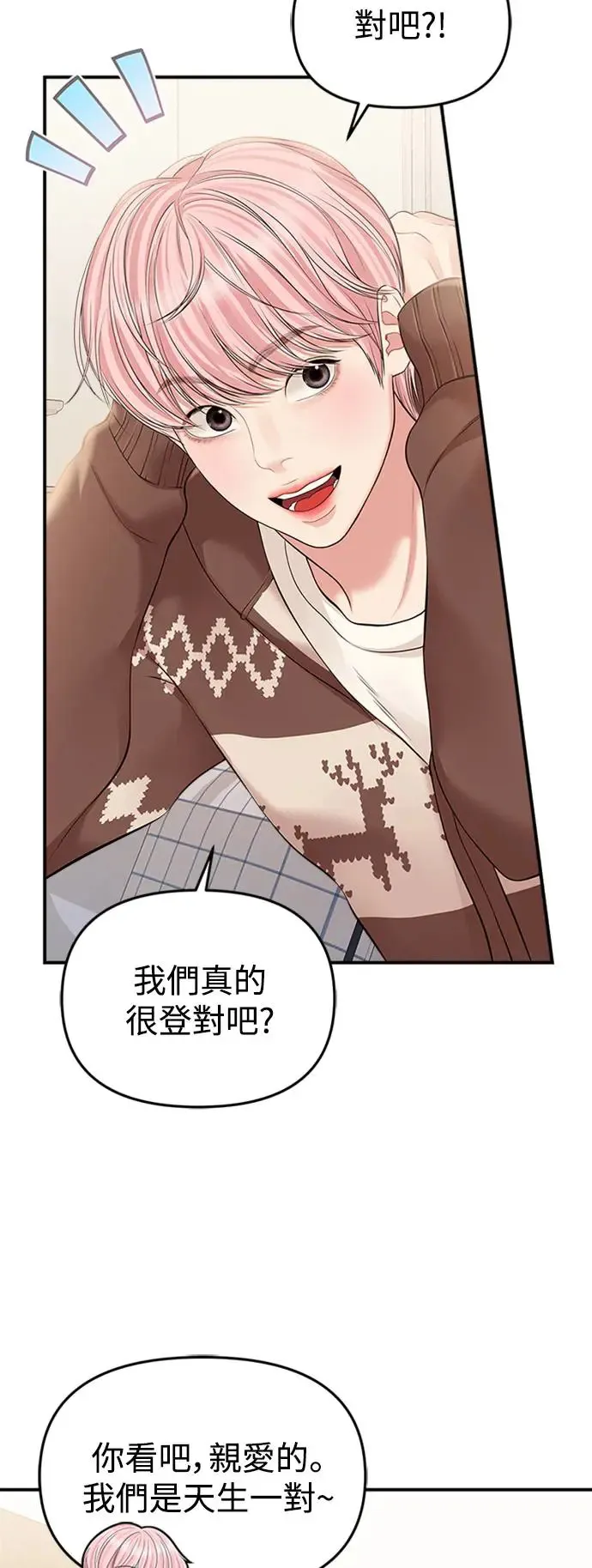 第132话 第54页
