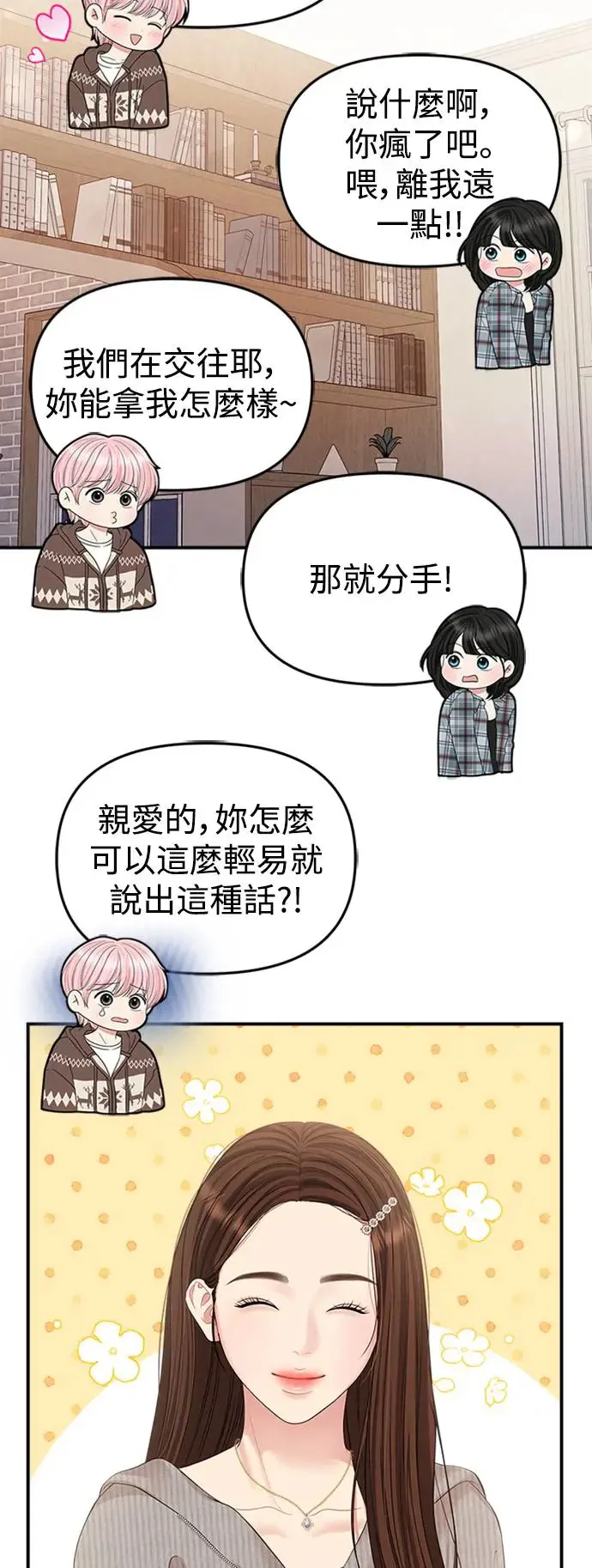 第132话 第55页