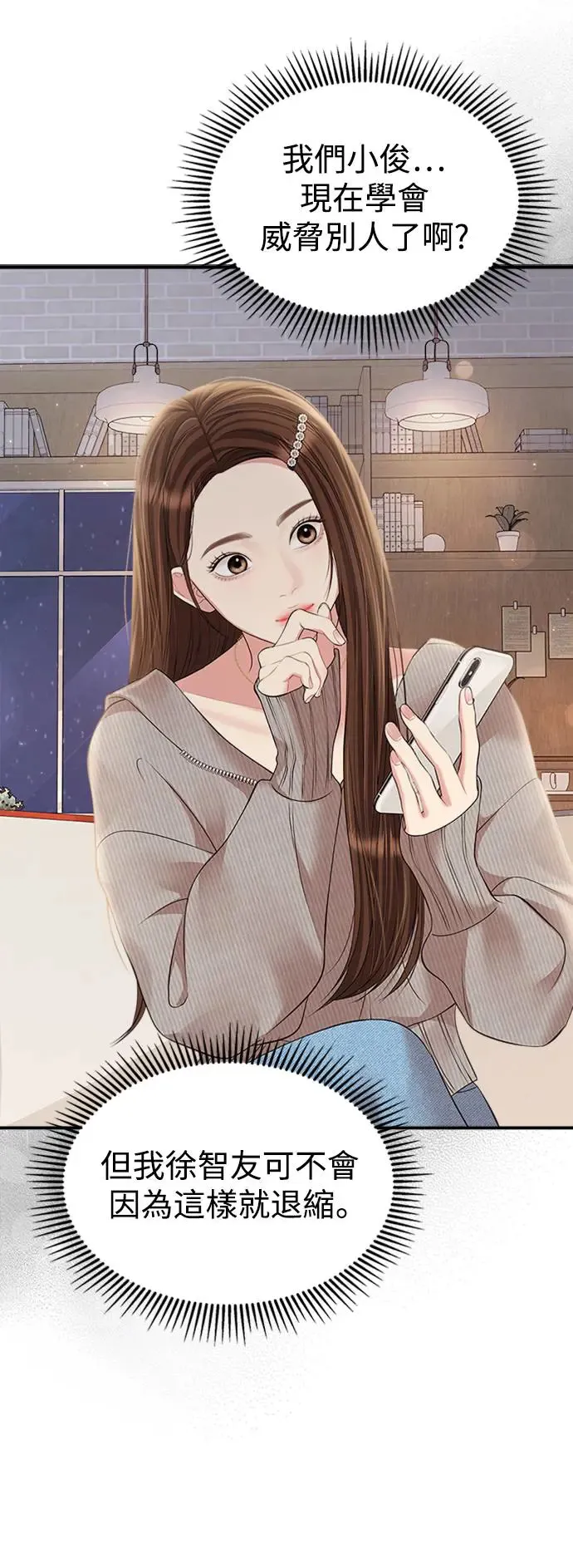第132话 第61页