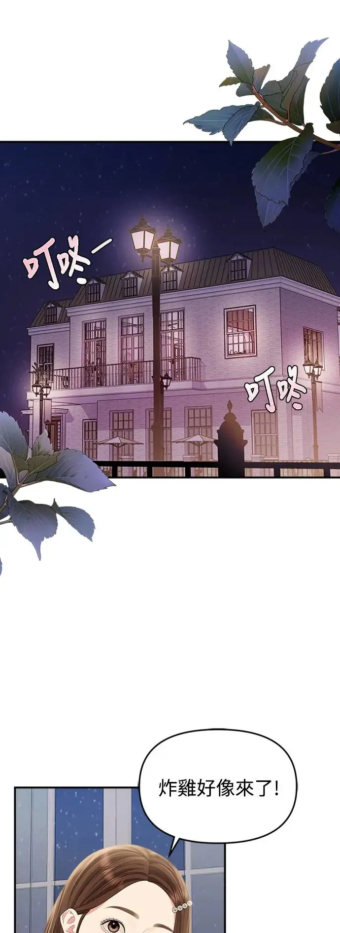 第132话 第63页