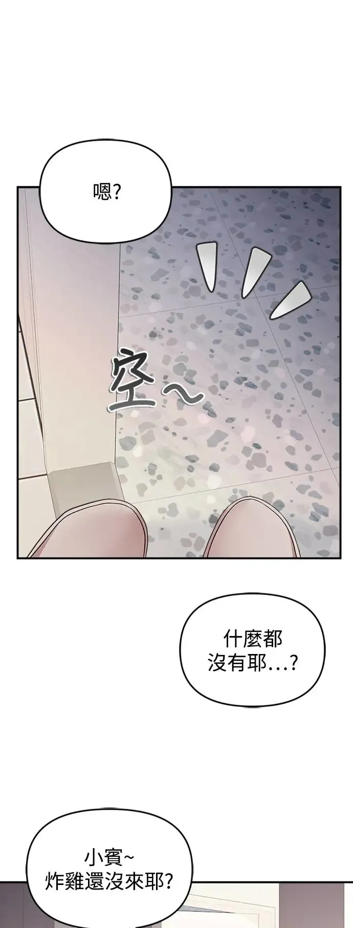 第132话 第65页