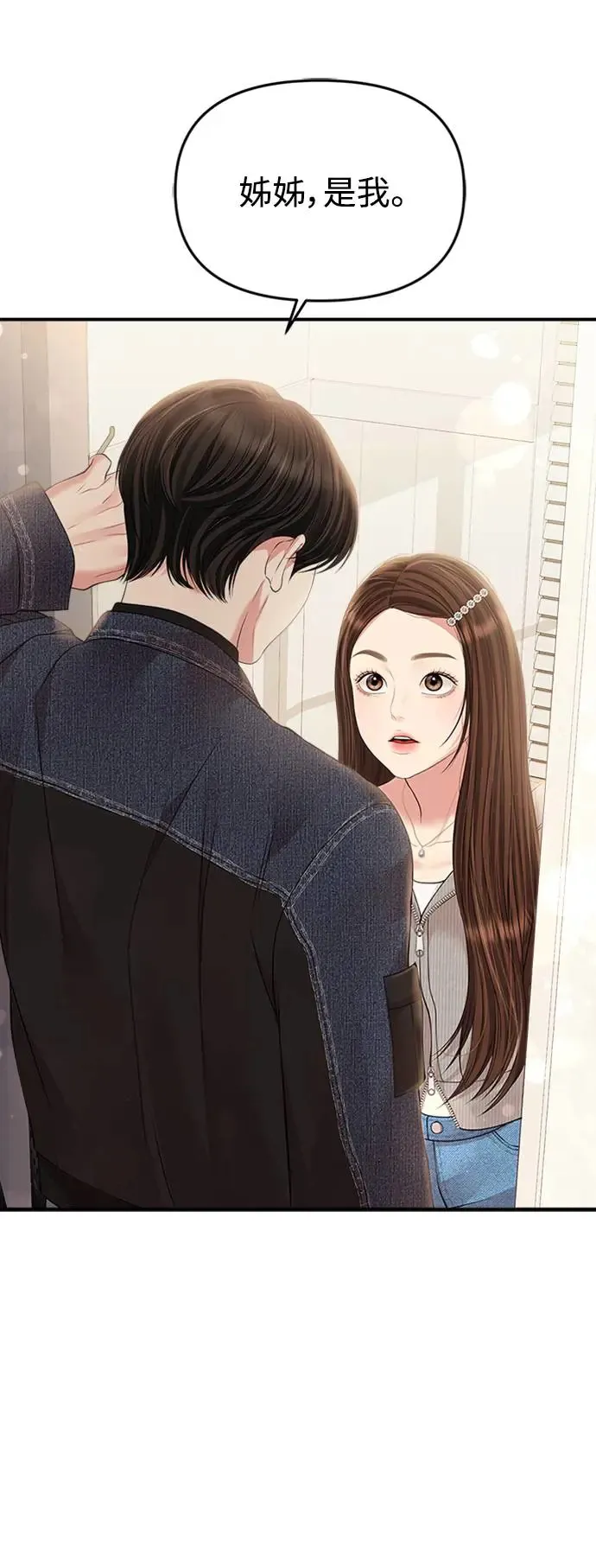 第132话 第67页