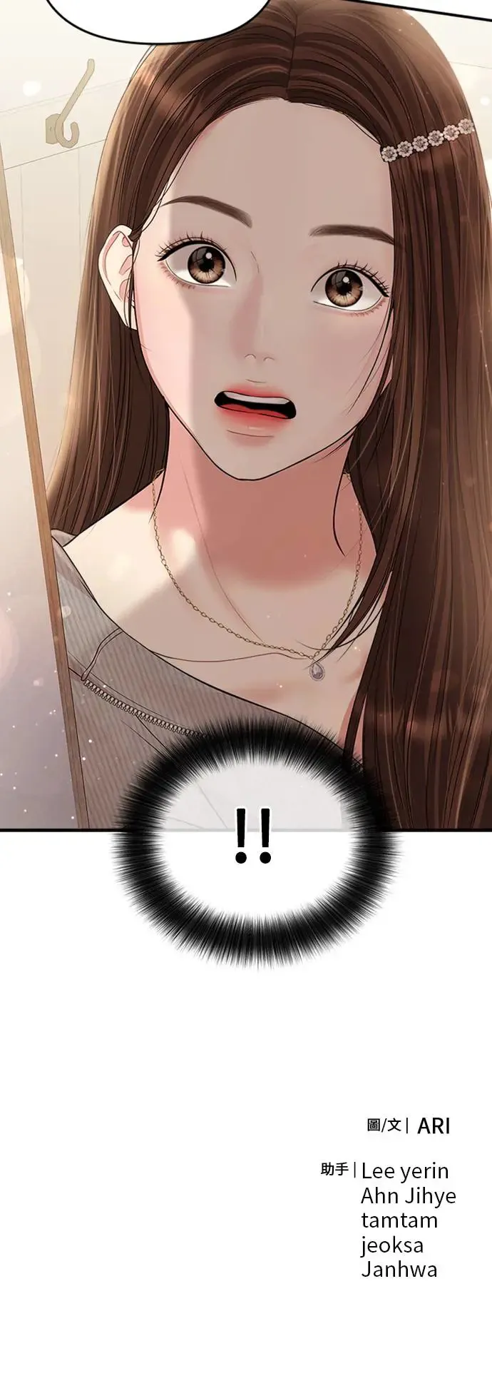 第132话 第69页