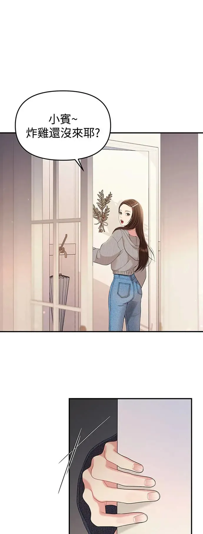 第132话 第70页