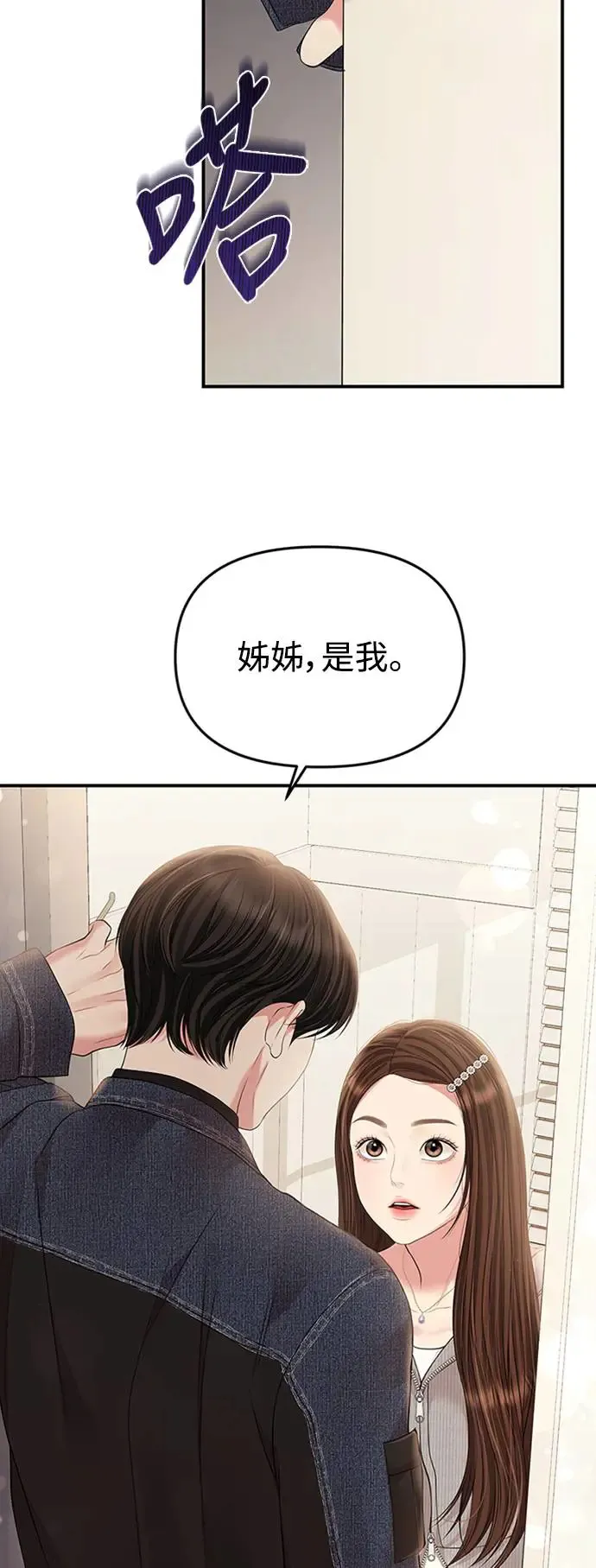 第132话 第71页