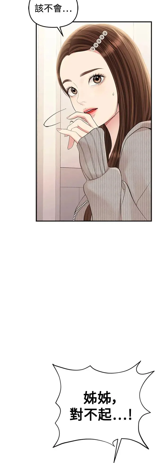 第133话 第6页