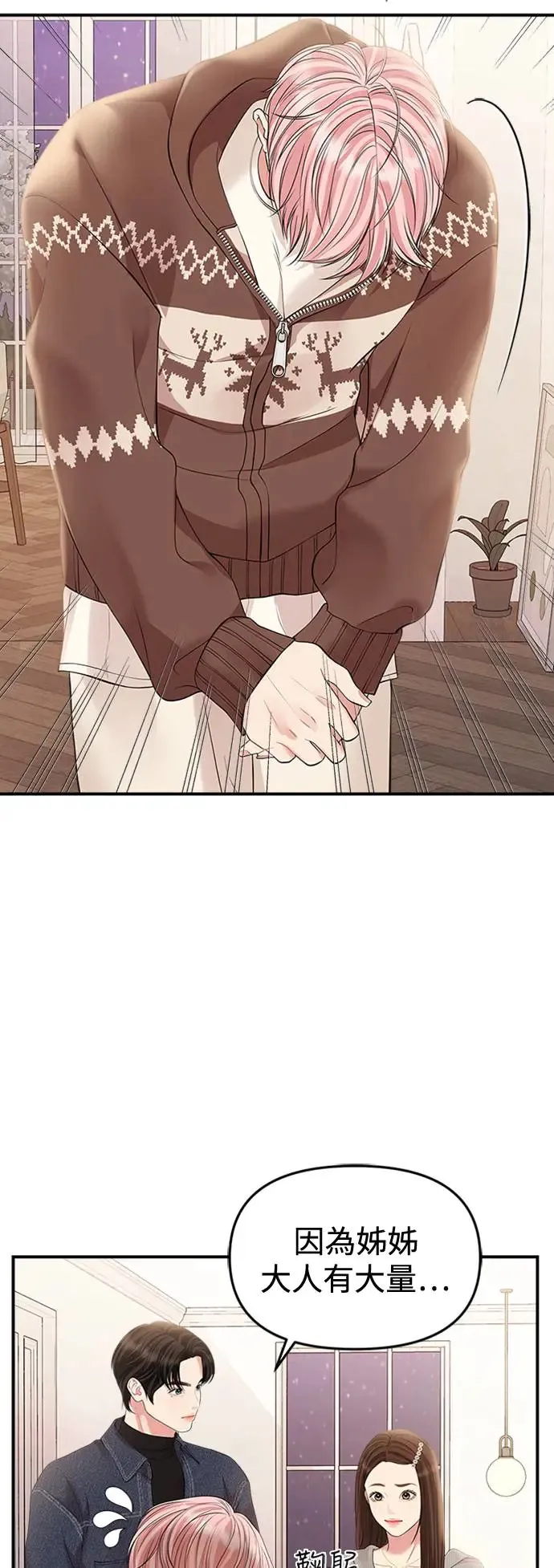 第133话 第7页