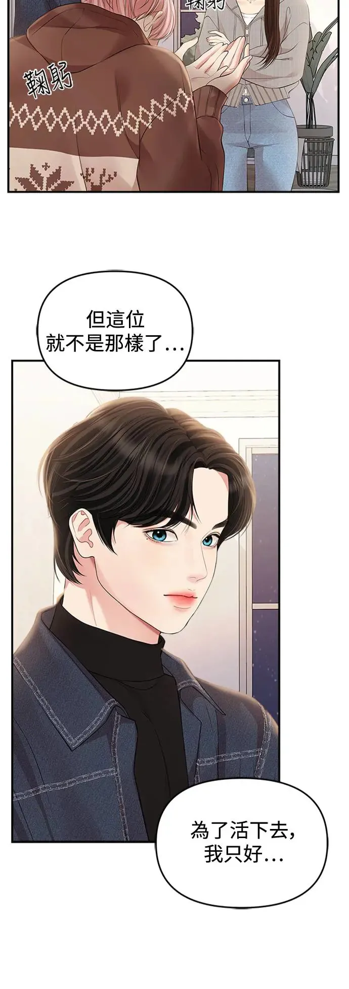 第133话 第8页