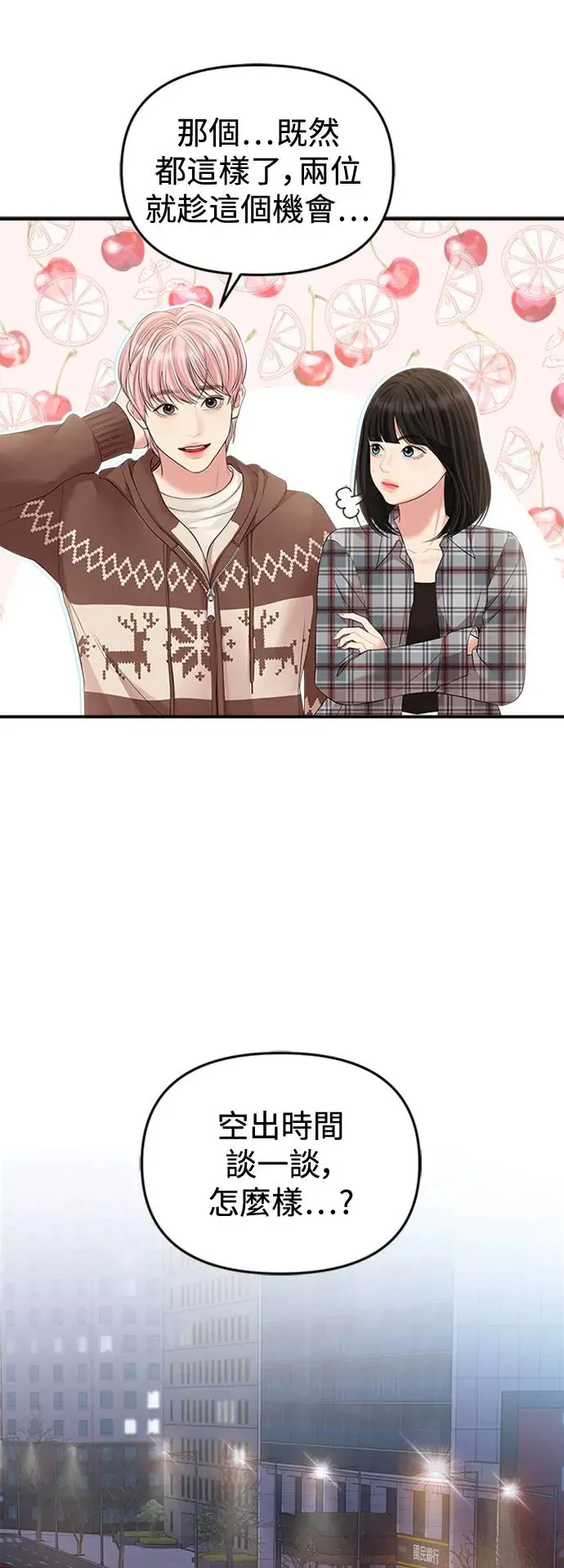 第133话 第9页