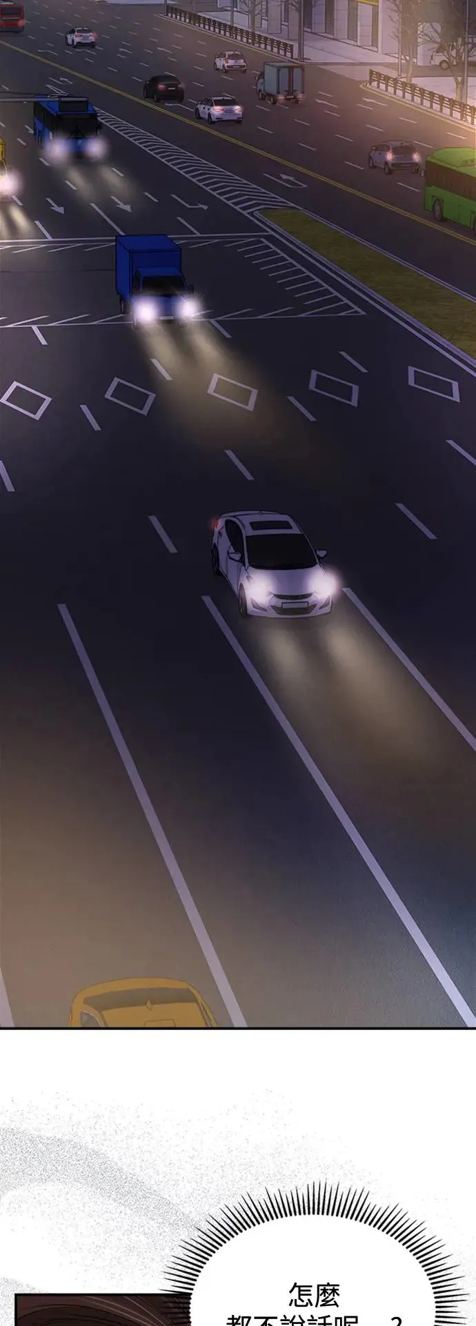 第133话 第10页