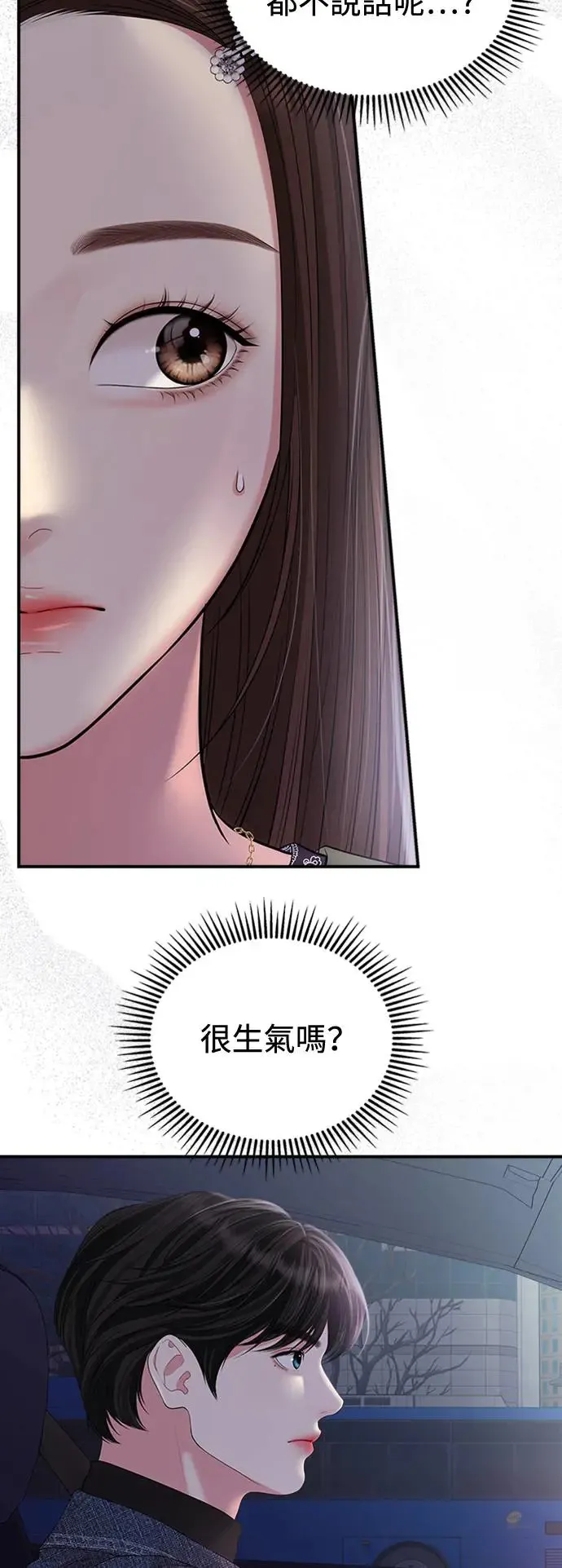 第133话 第11页