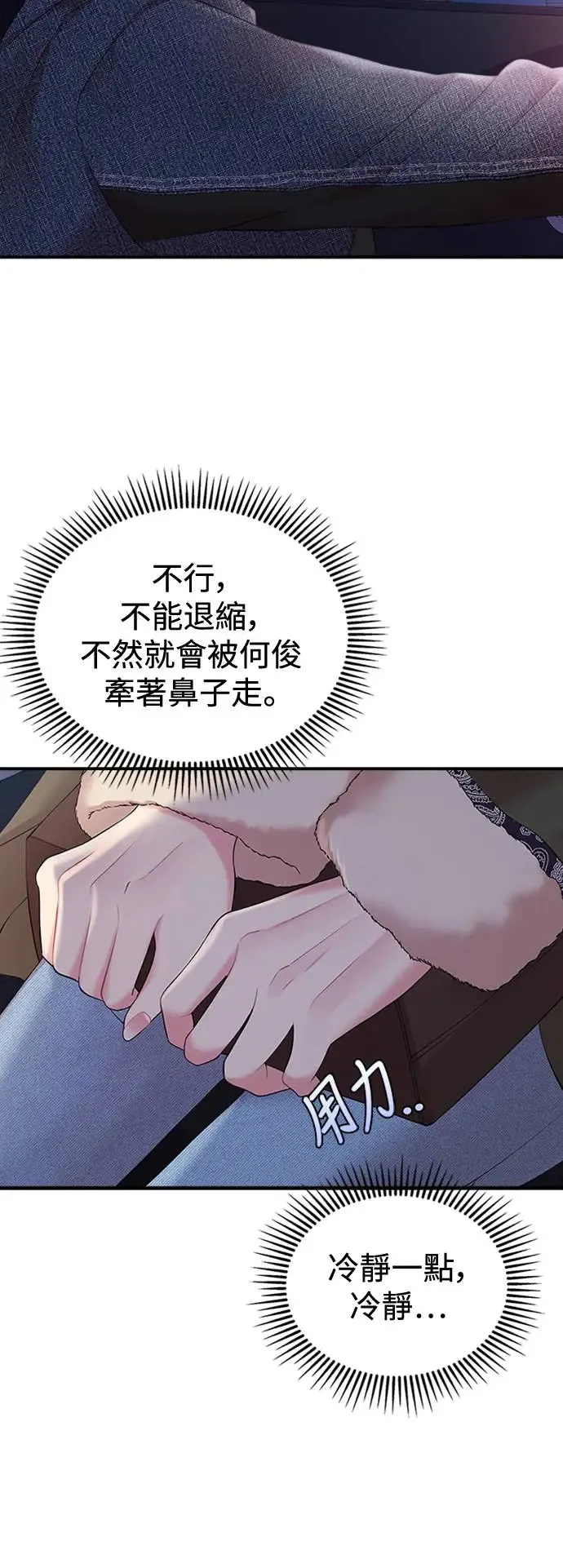 第133话 第12页