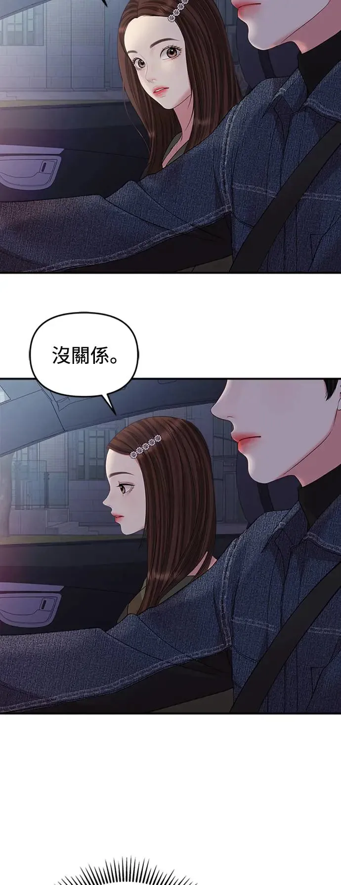 第133话 第15页